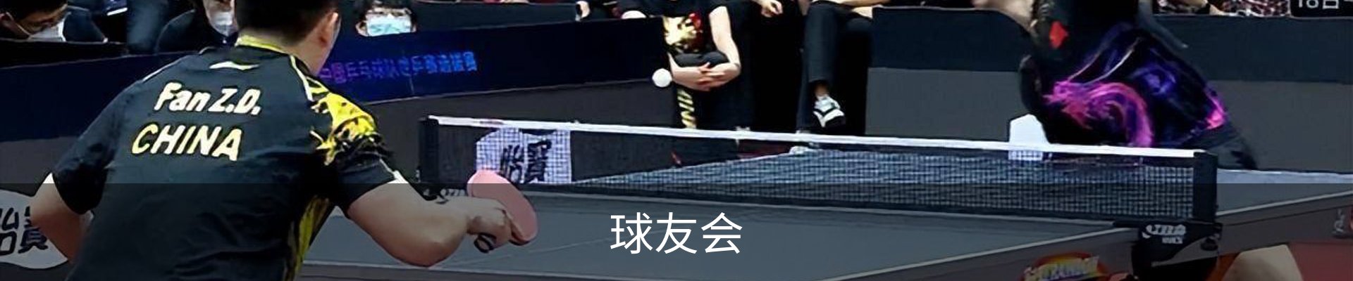 球友会· (中国)官方网站